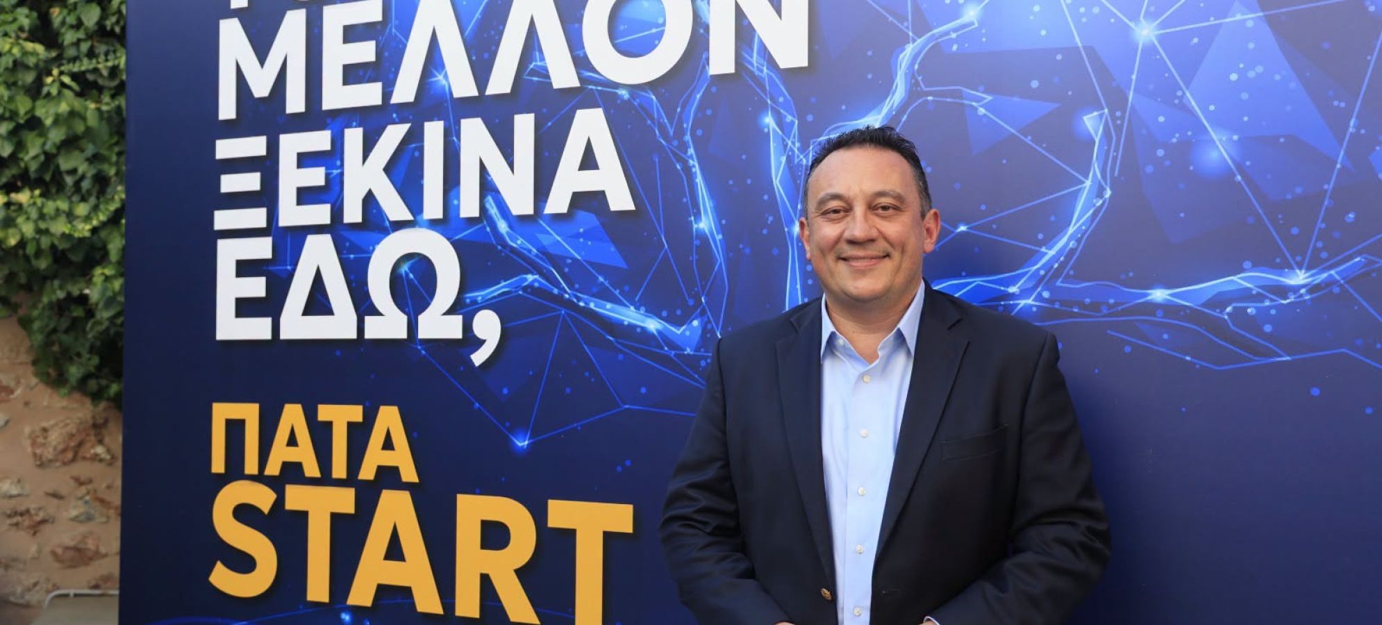 Κώστας Βλάσης: «Το μέλλον ξεκινά εδώ, ΠΑΤΑ START!» – Η μαθητεία στο επίκεντρο της επαγγελματικής εκπαίδευσης